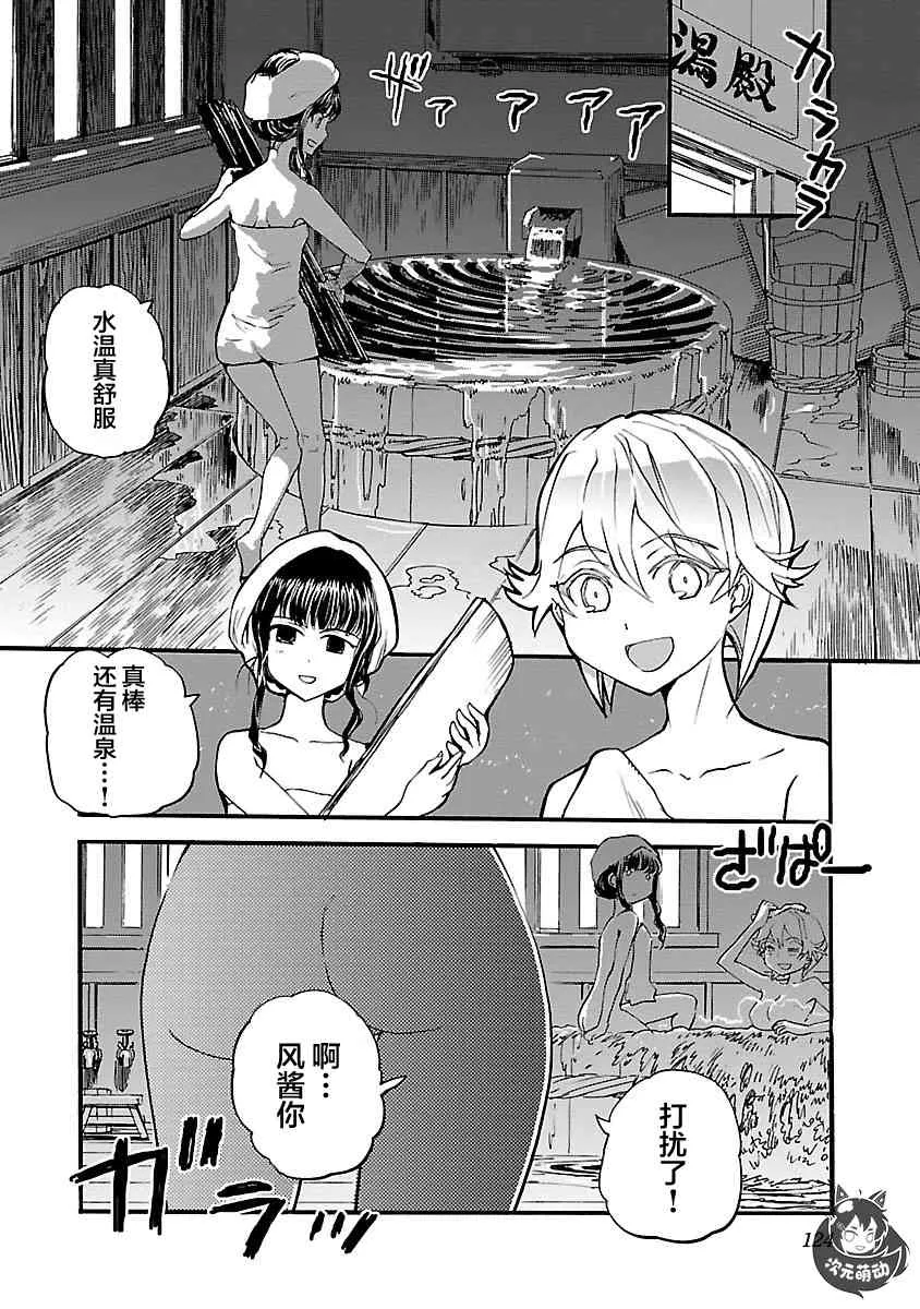 15话 第13页