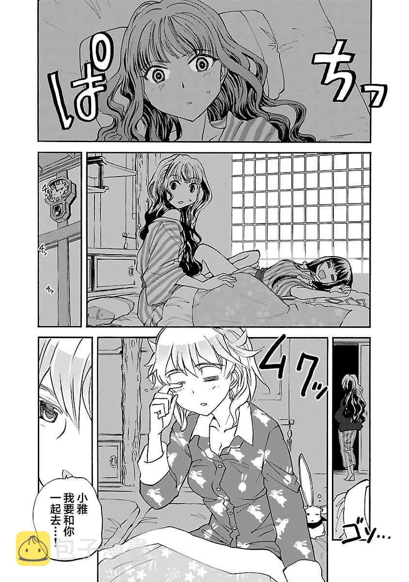 15话 第18页