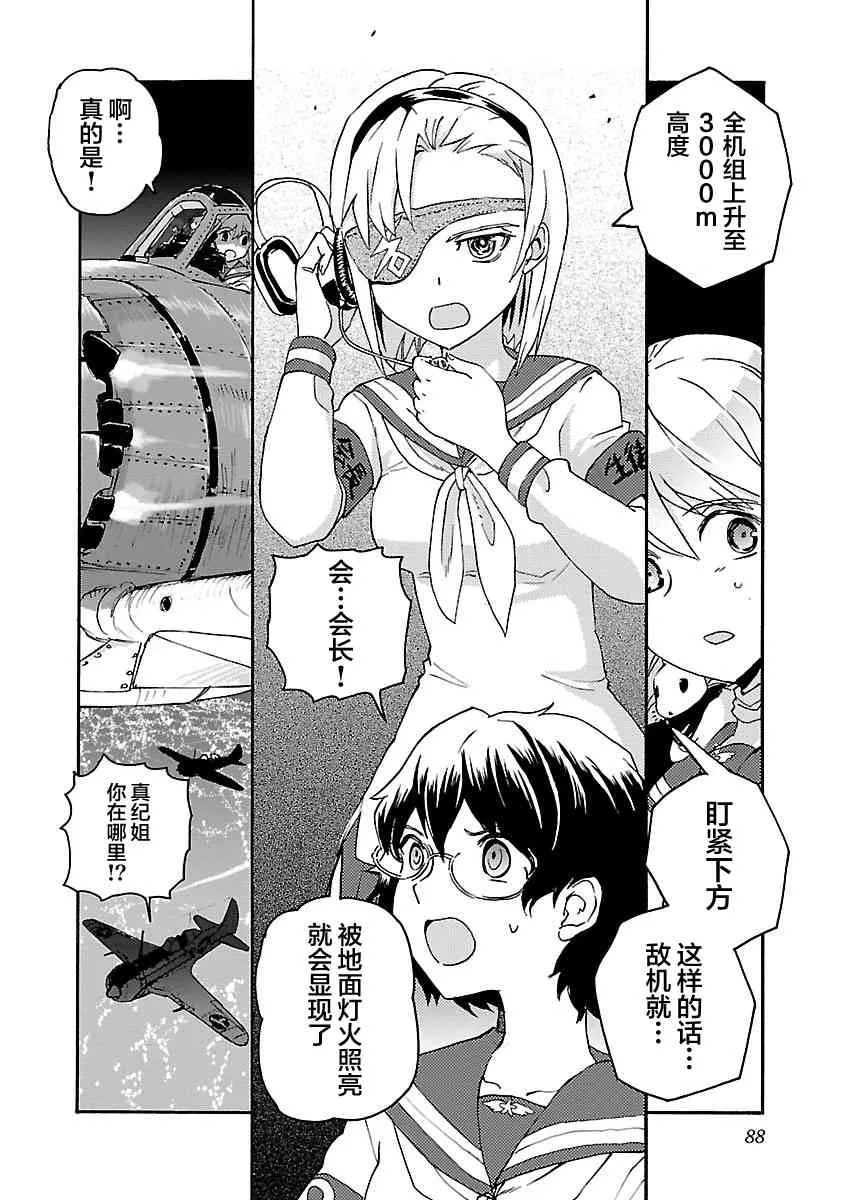 14话 第14页