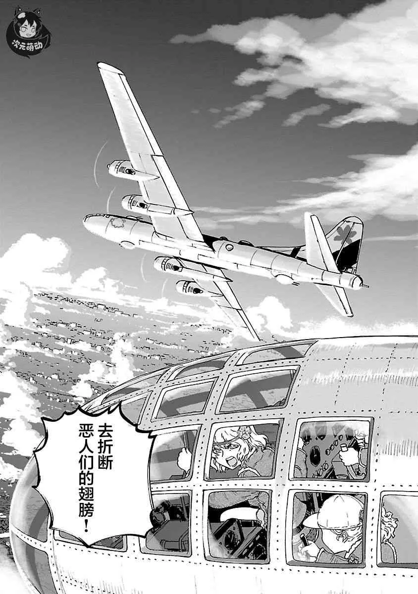 12话 第29页
