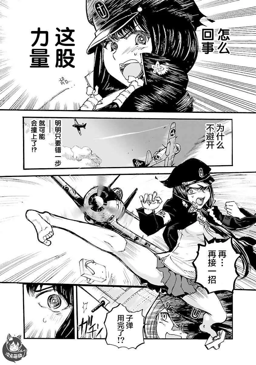 11话 第16页