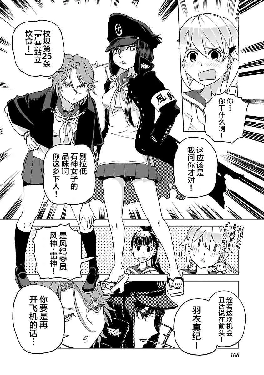 9话 第9页
