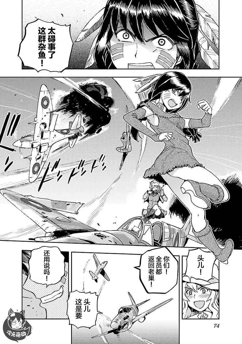 8话 第8页