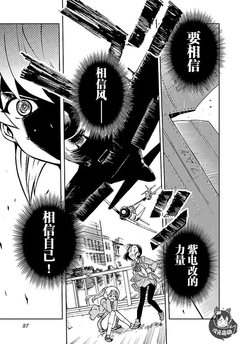 8话 第20页