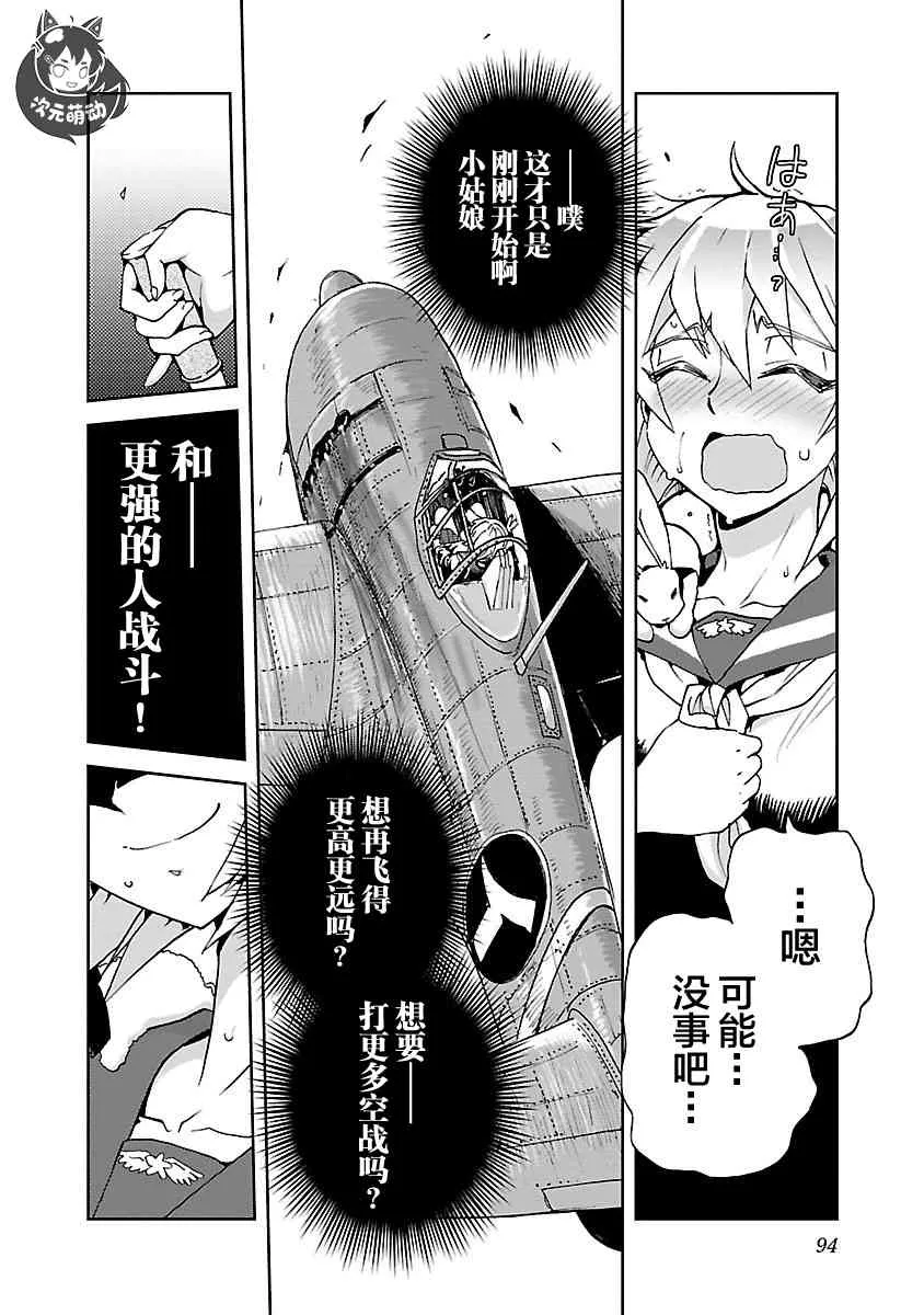8话 第26页