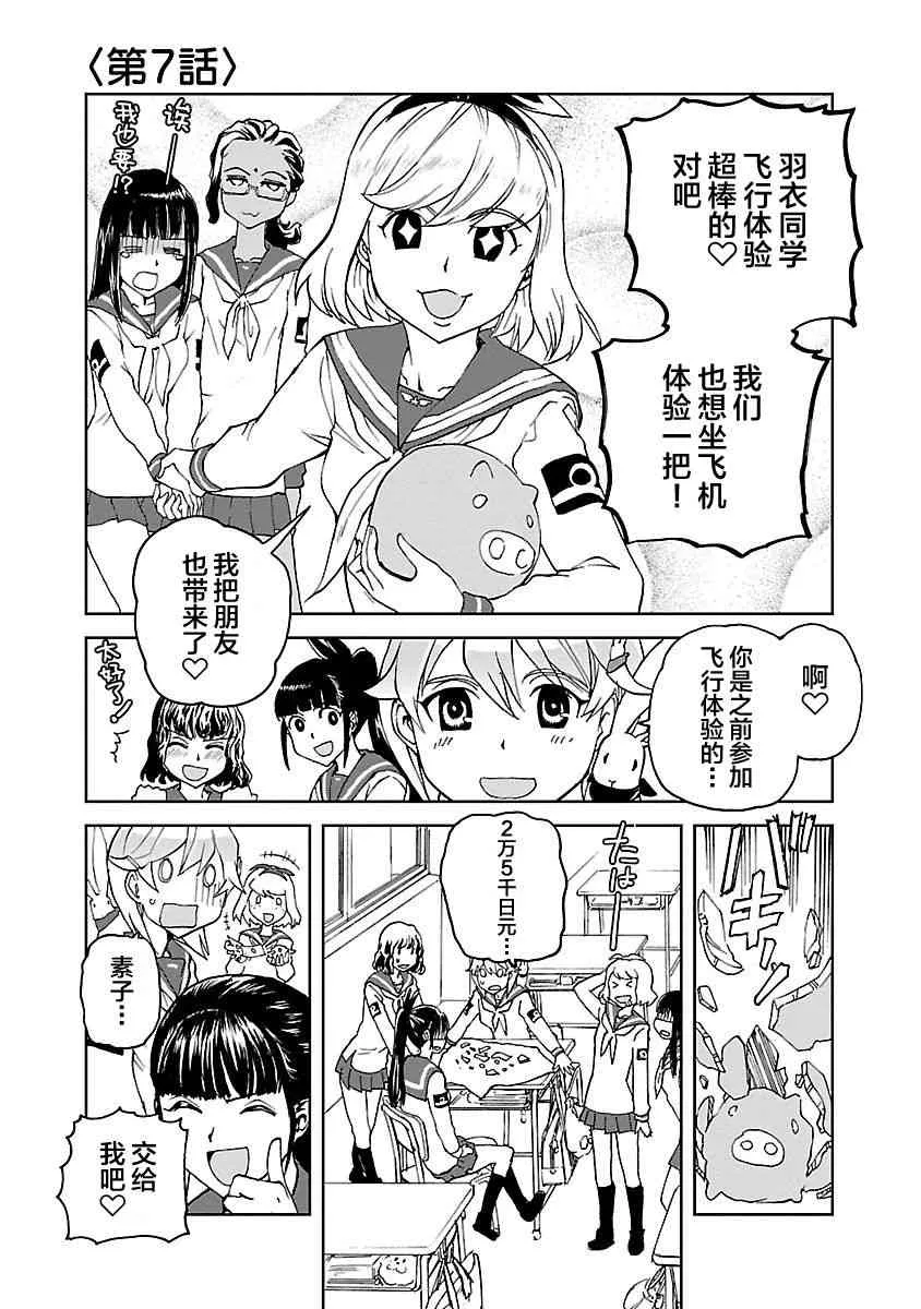 7话 第1页