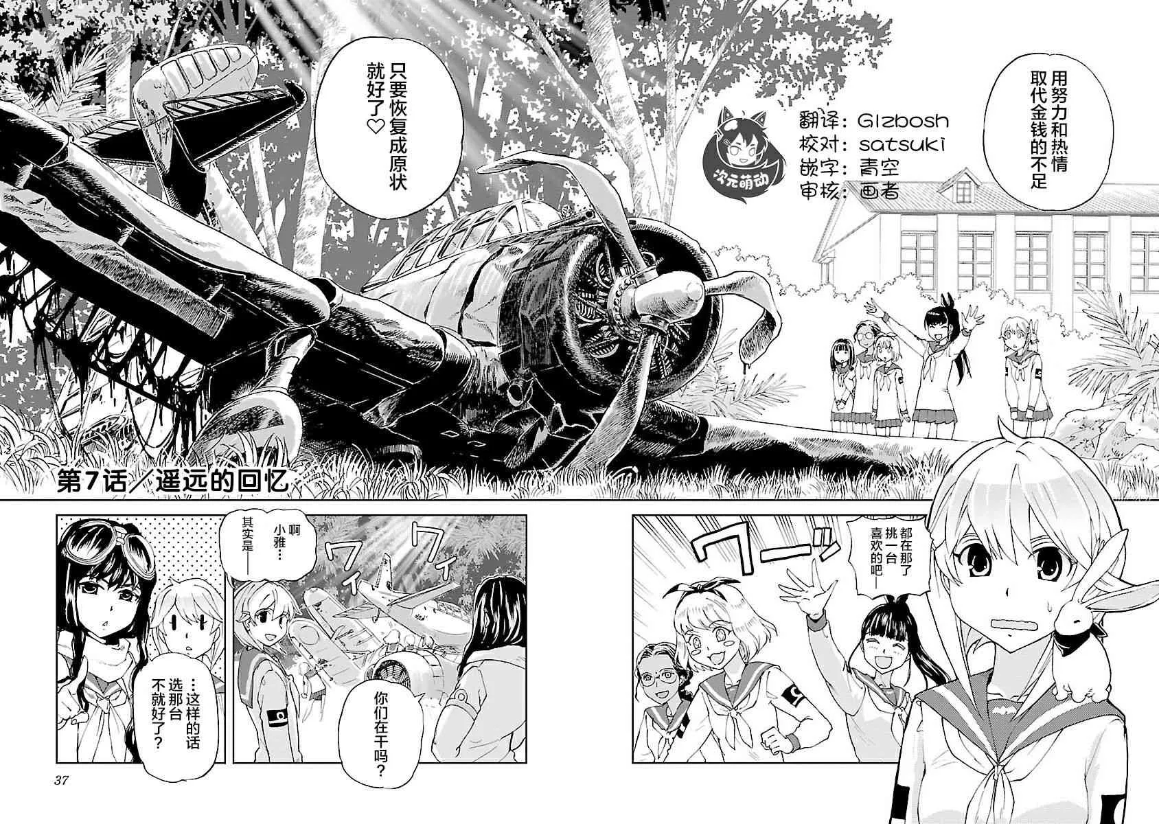 7话 第2页