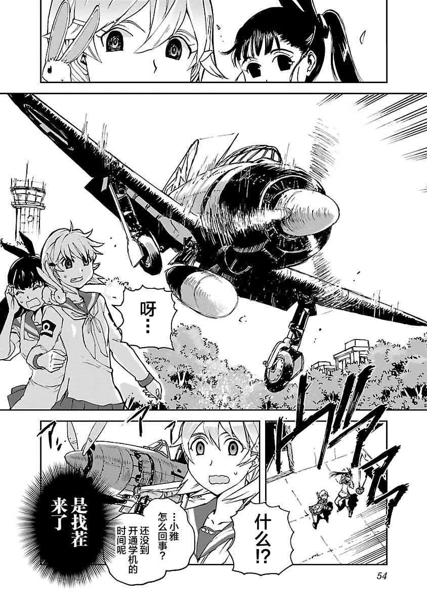 7话 第19页