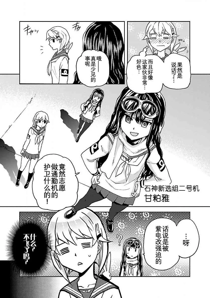 5话 第5页
