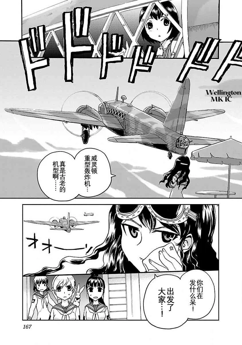 5话 第17页