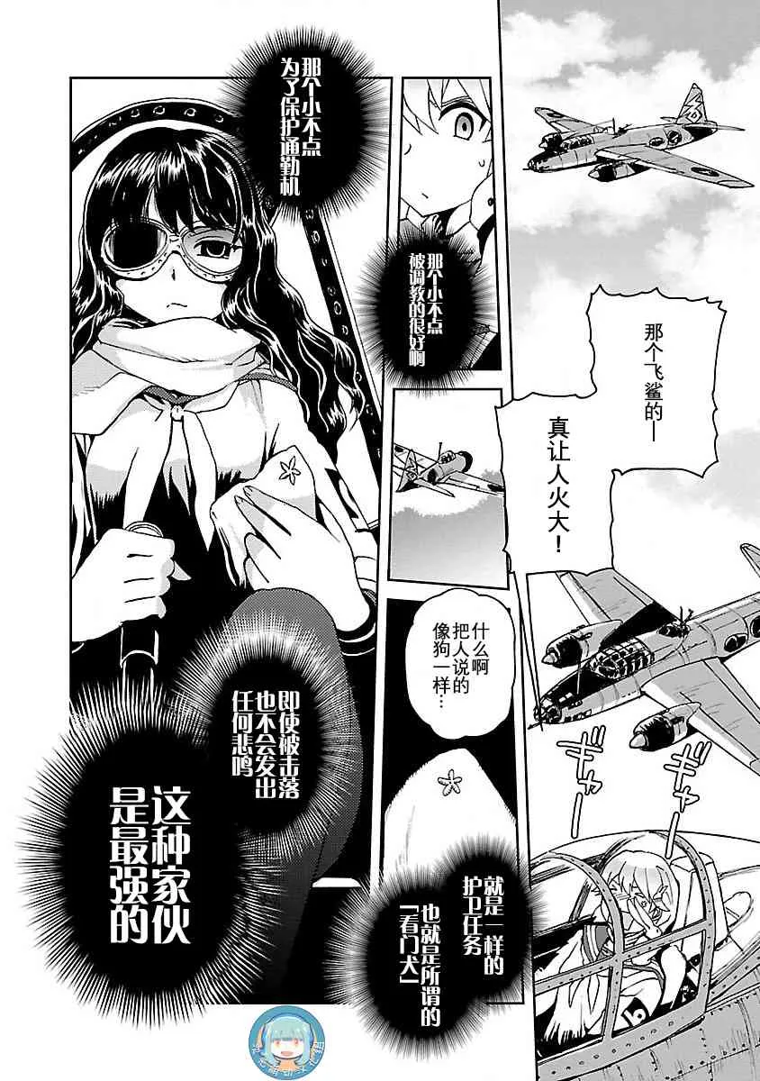 5话 第18页