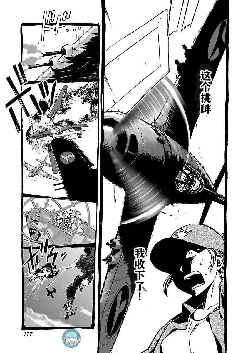 5话 第27页