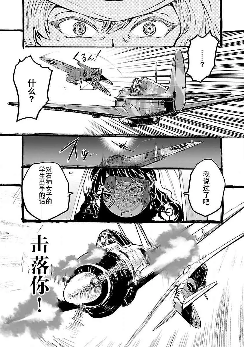 5话 第29页