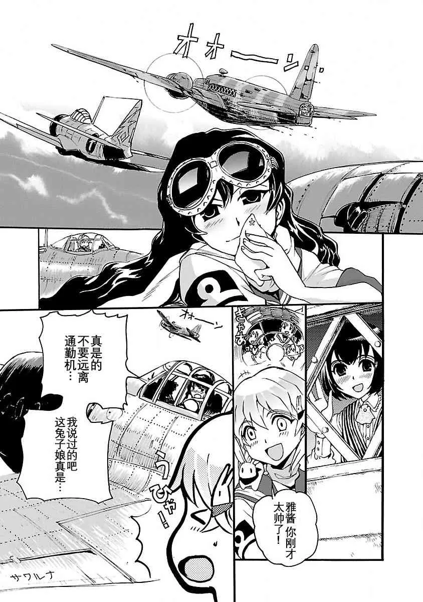 5话 第31页
