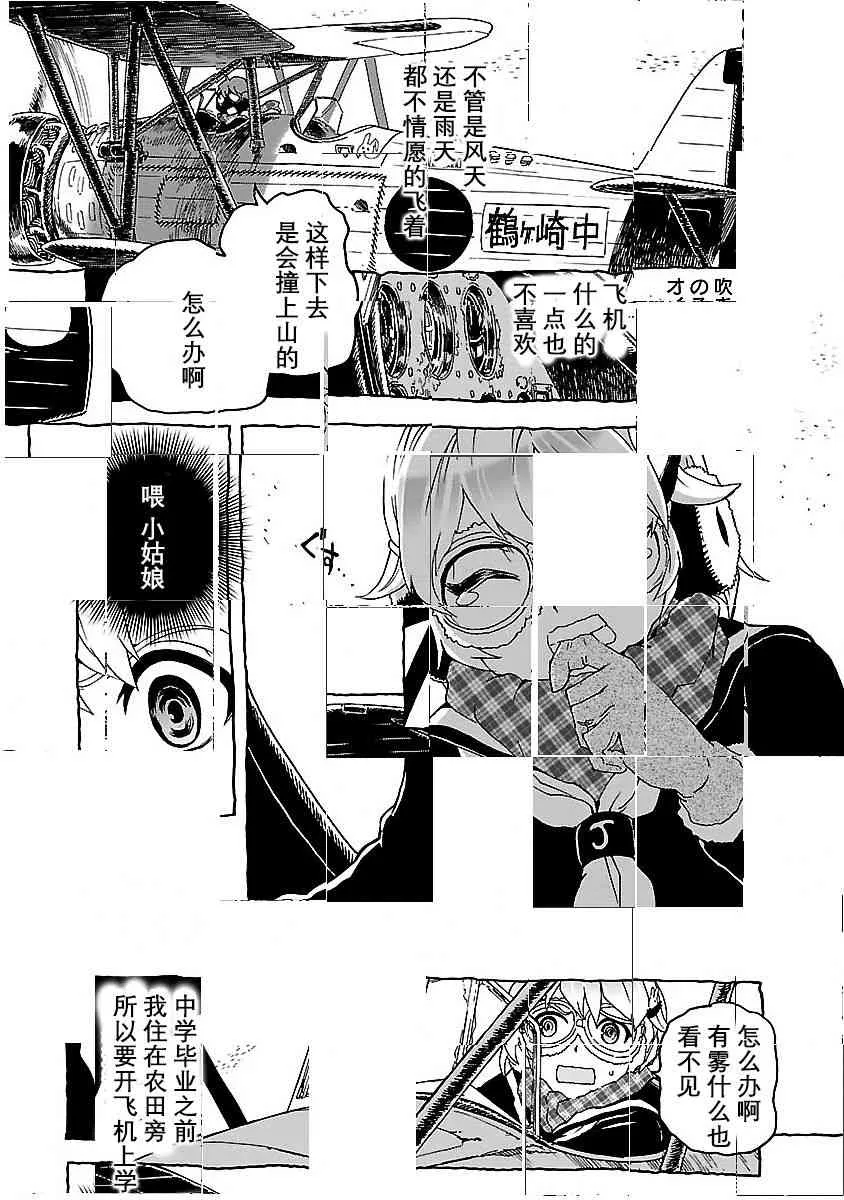 4话 第5页