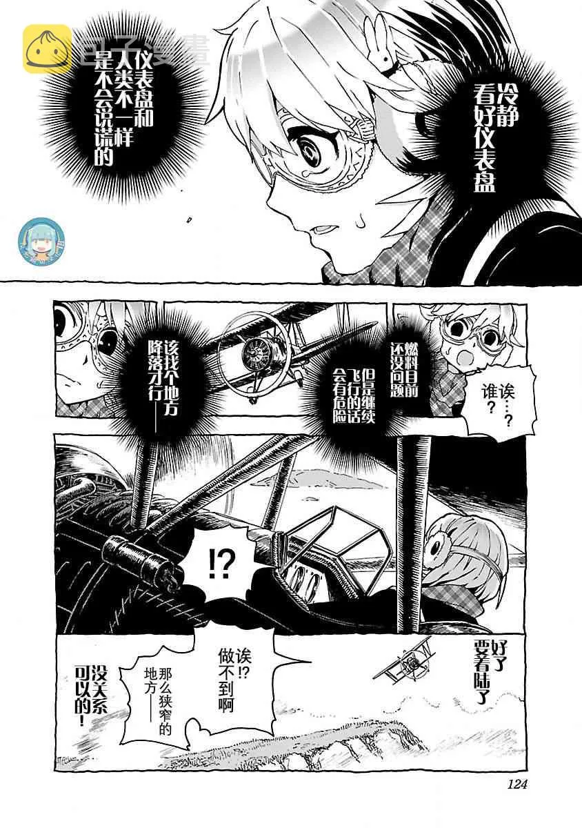 4话 第6页