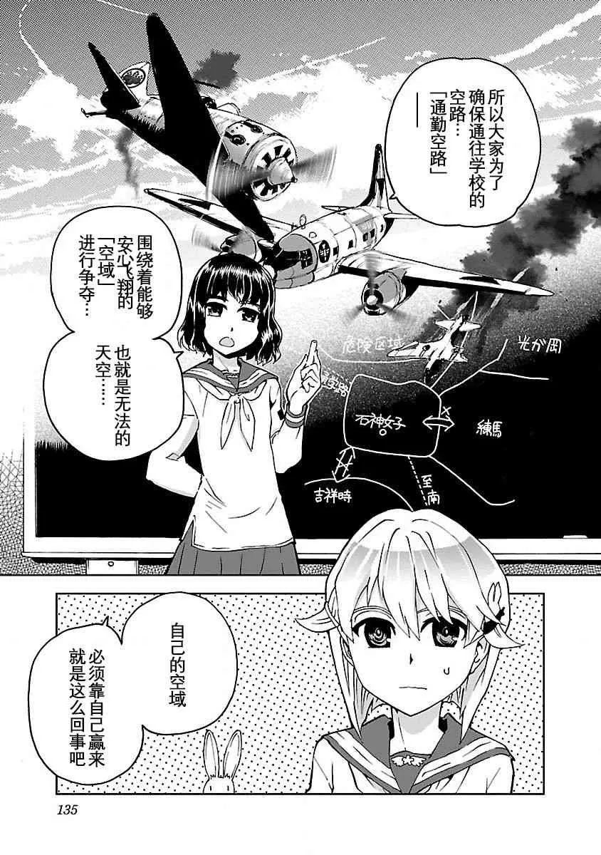 4话 第17页