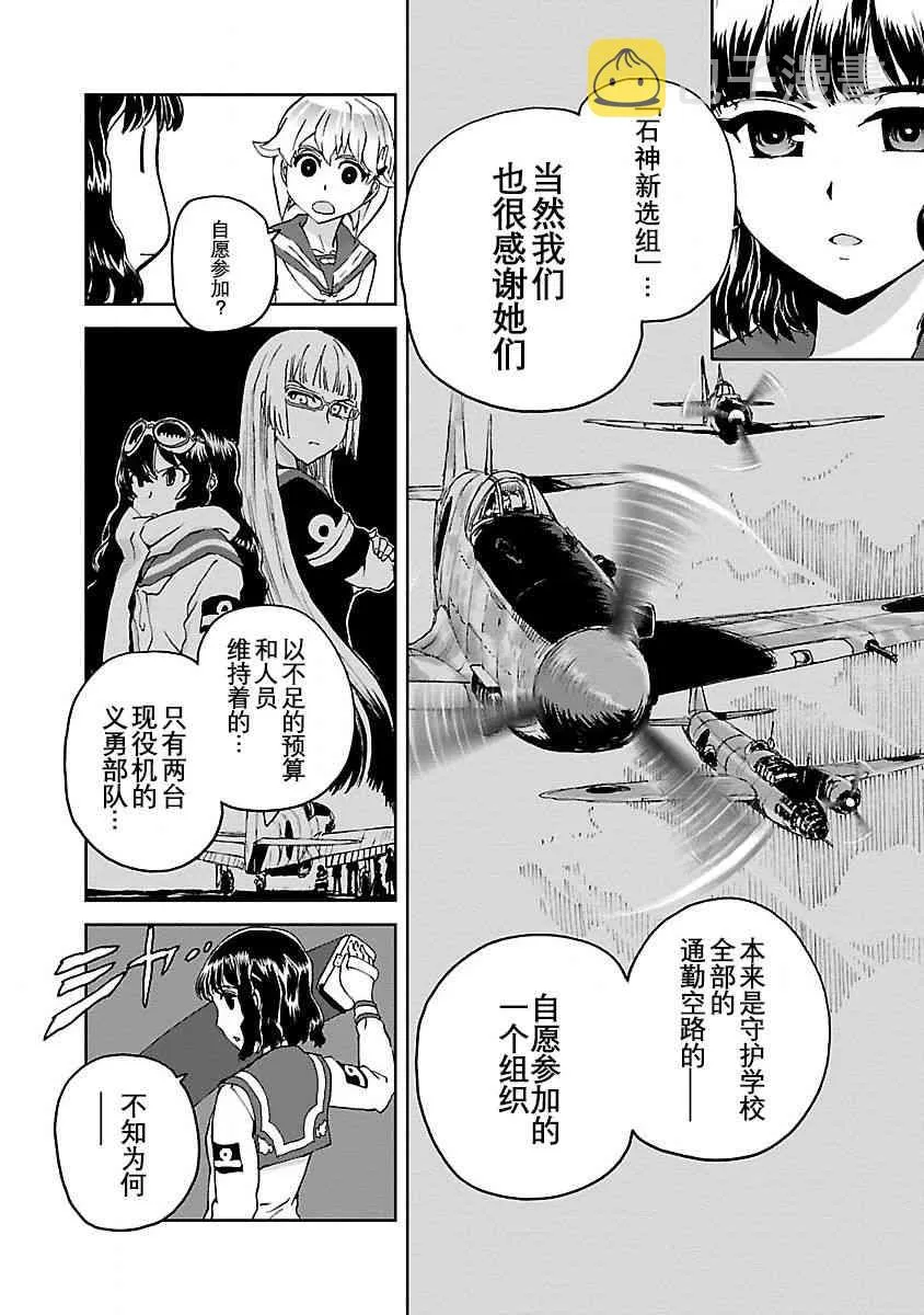 4话 第20页
