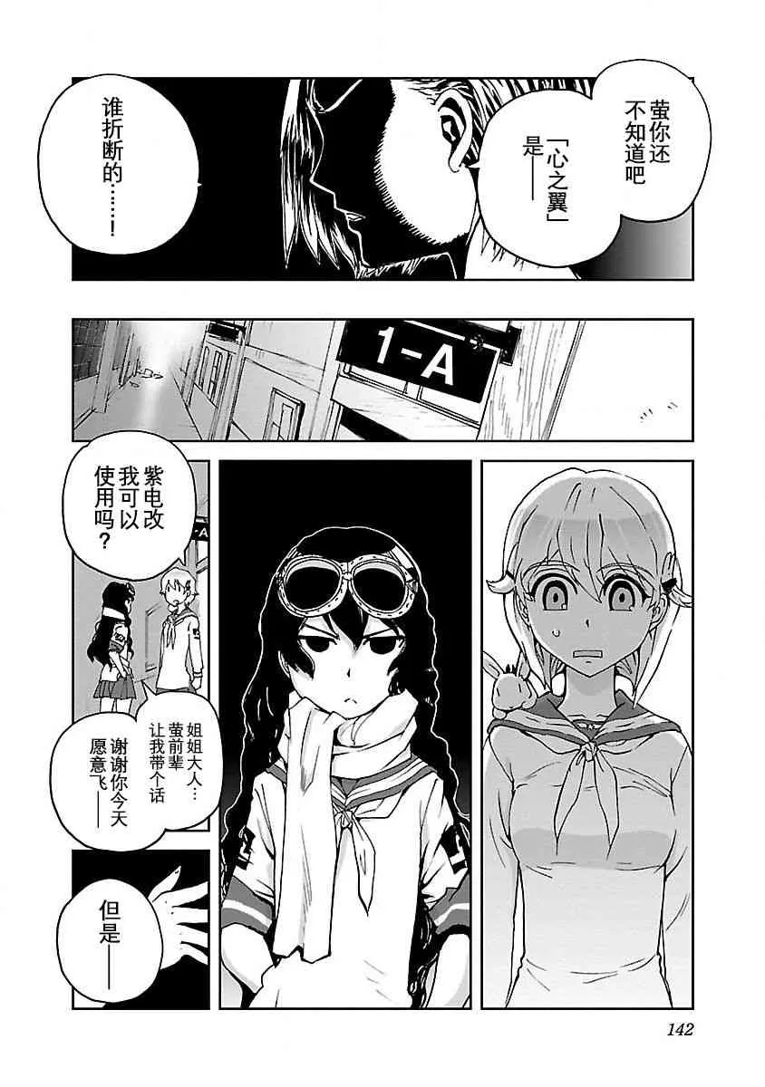 4话 第24页