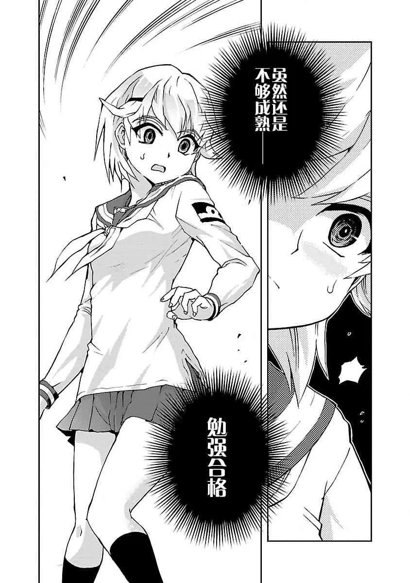 4话 第29页