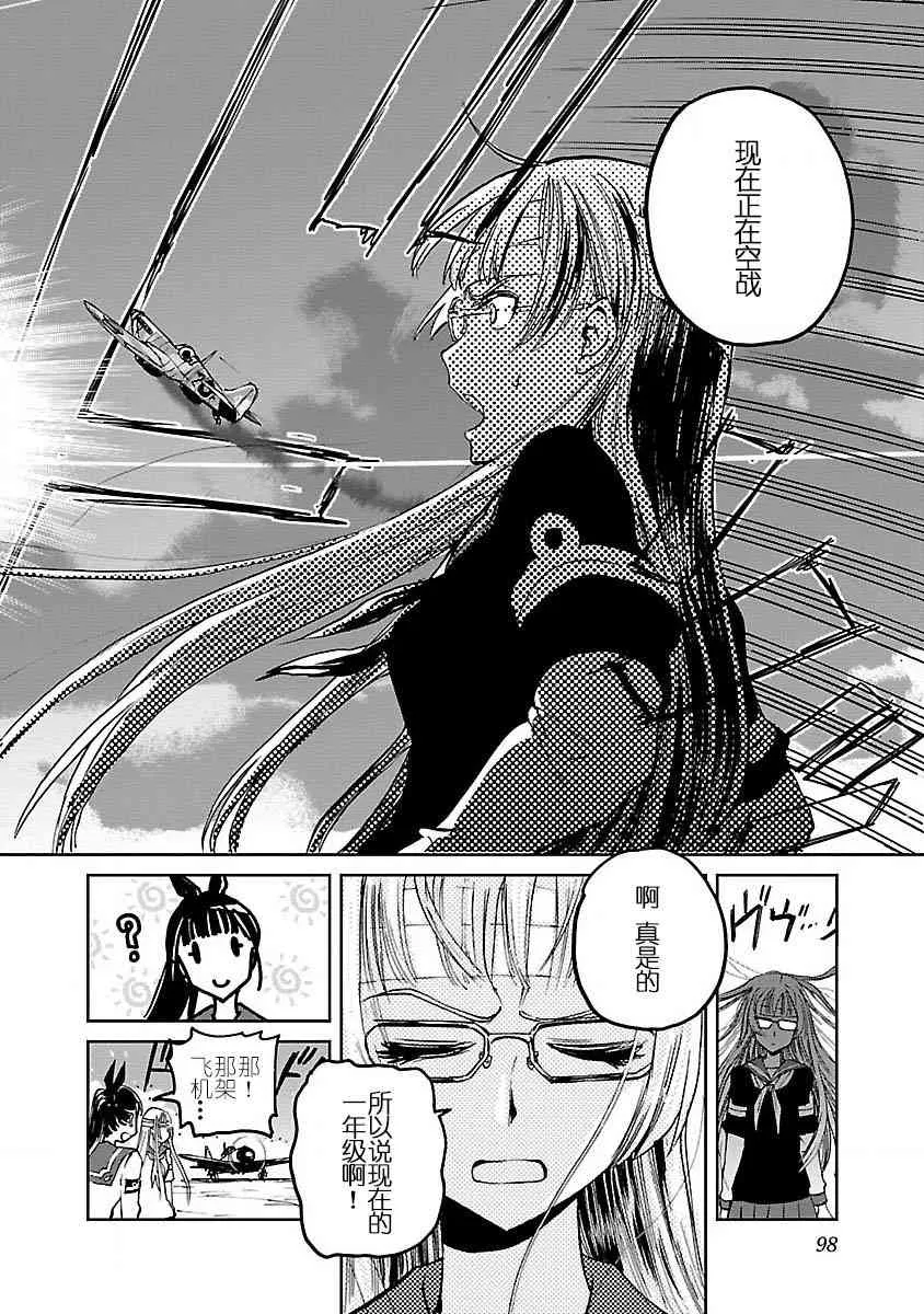 3话 第11页