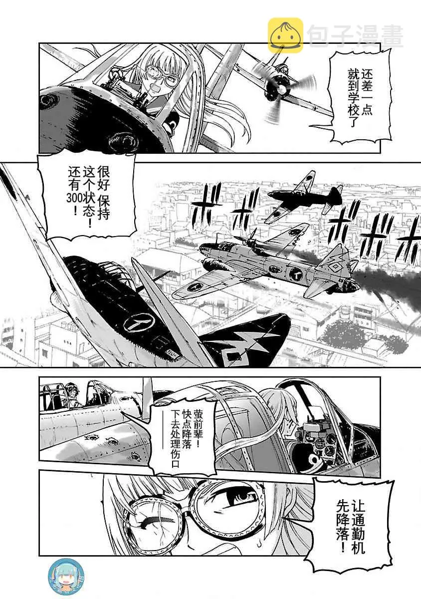 2话 第7页