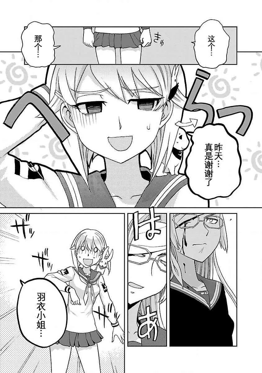 2话 第12页