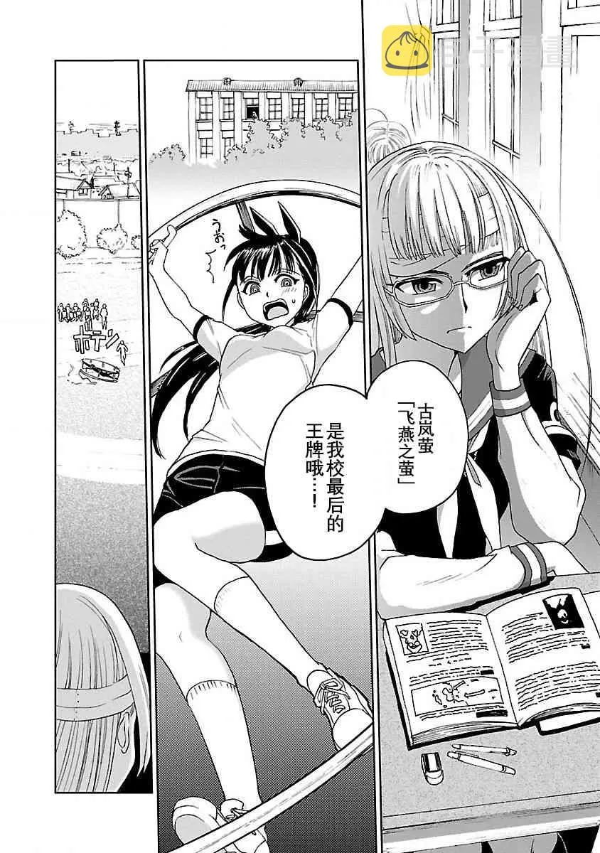 2话 第17页