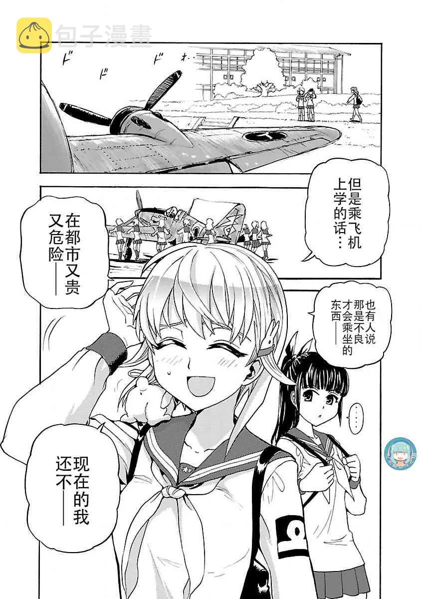 1话 第17页