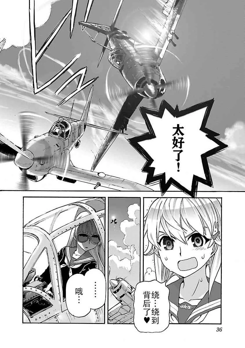 1话 第36页