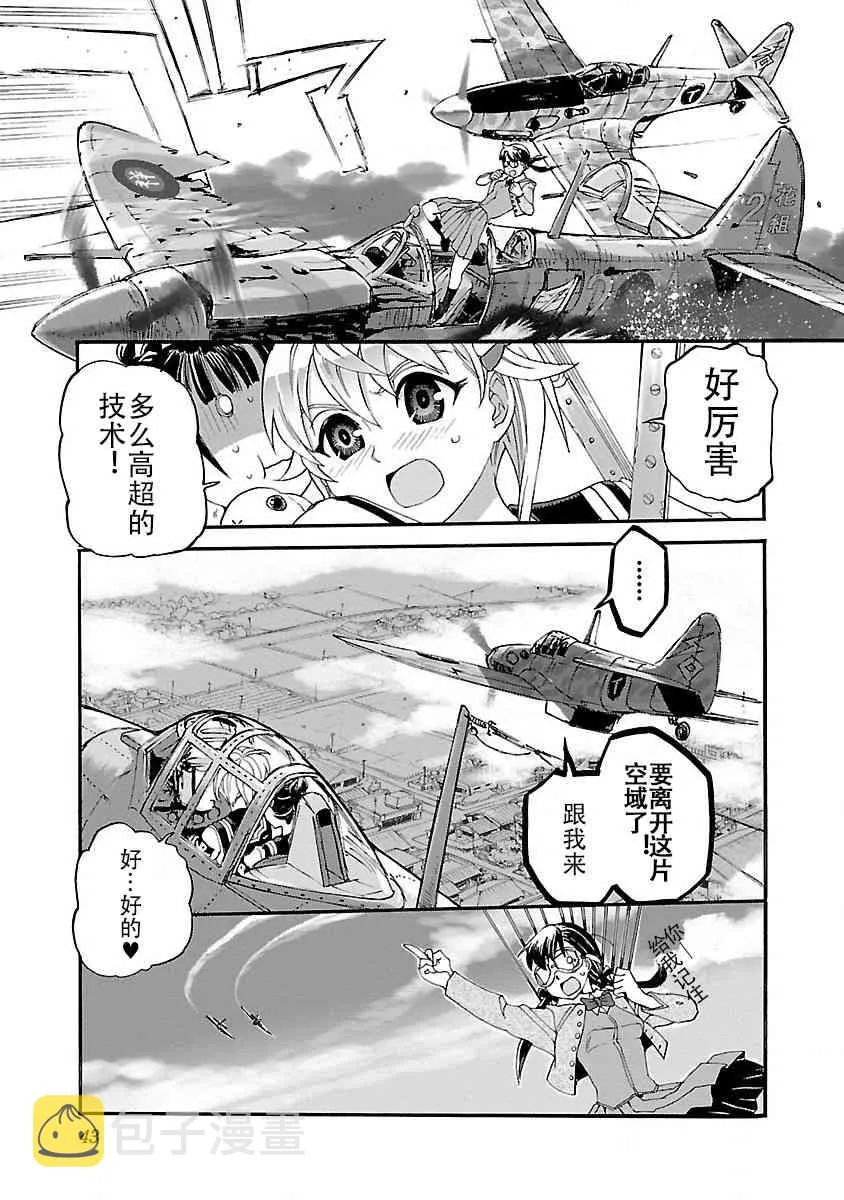 1话 第43页