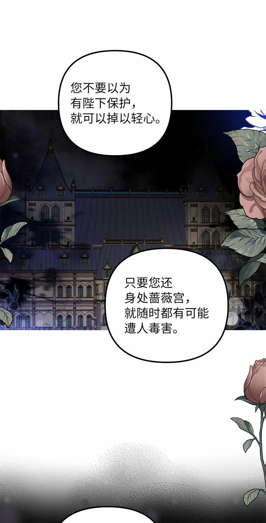 55 得寸进尺 第18页