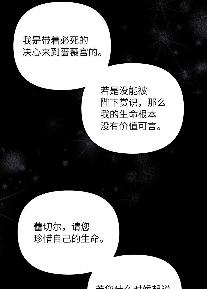 55 得寸进尺 第20页