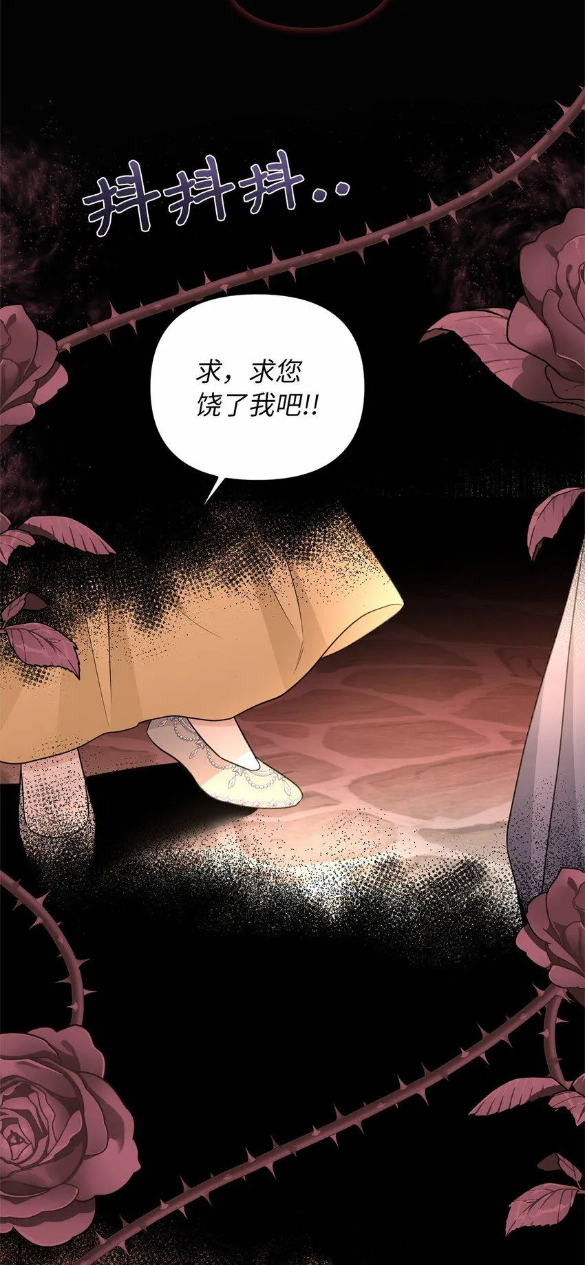 55 得寸进尺 第53页