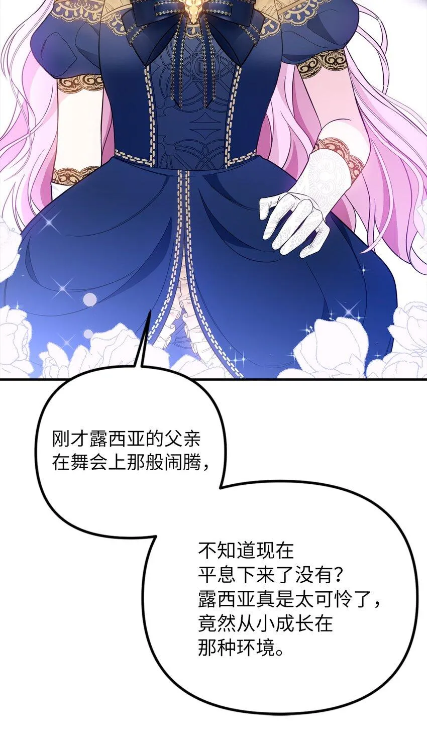 56 惨遭意外 第4页