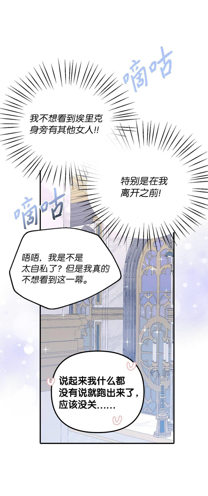 56 惨遭意外 第12页