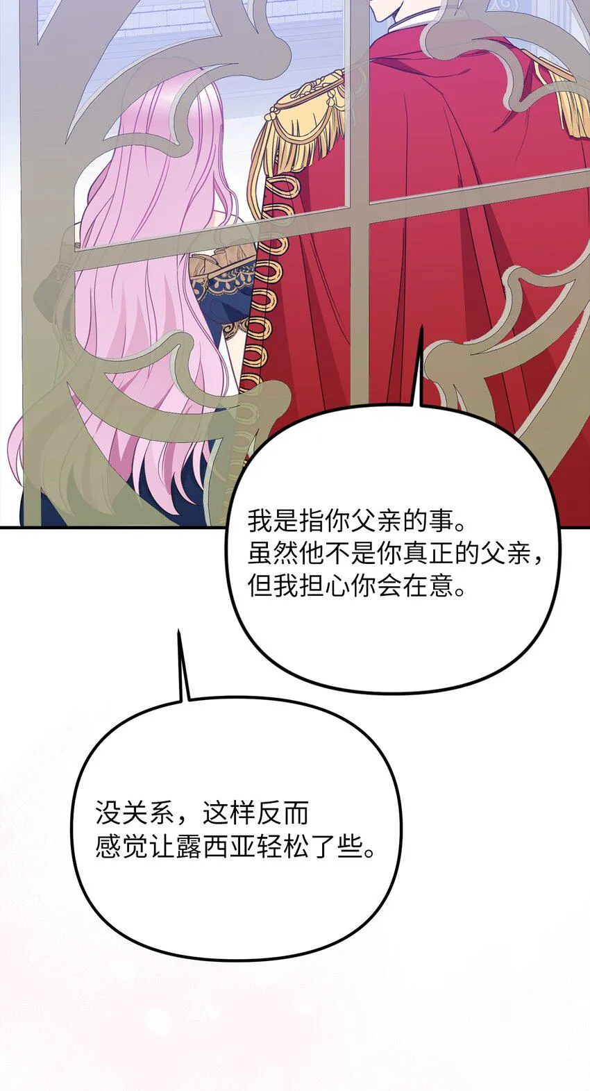 56 惨遭意外 第18页