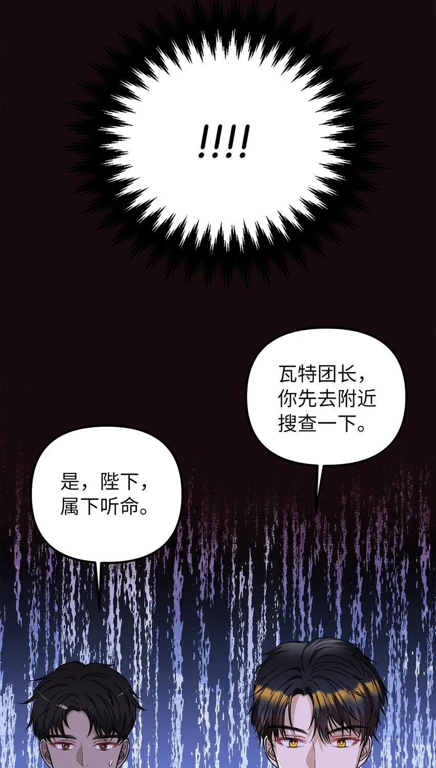 56 惨遭意外 第43页