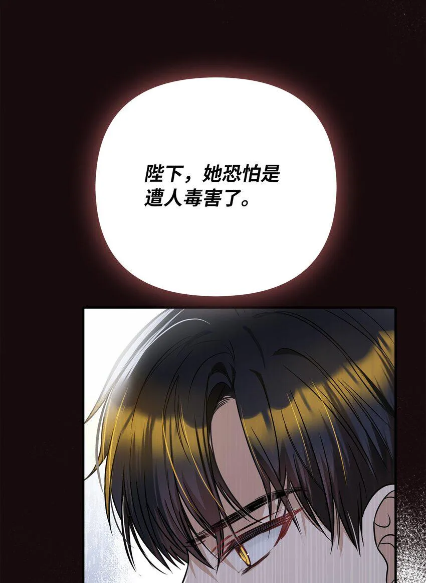 56 惨遭意外 第45页