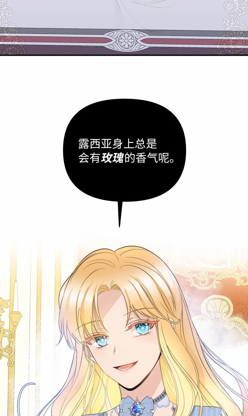 57 艾拉的阴谋 第3页