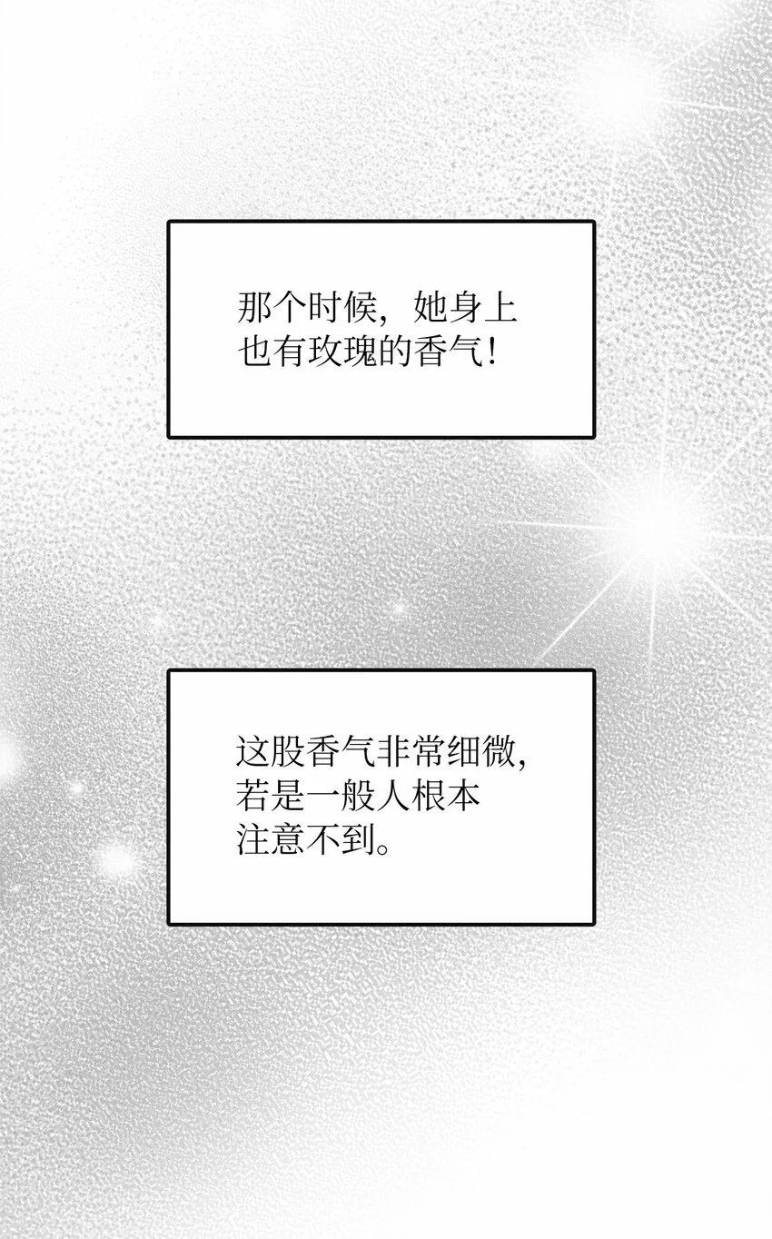 57 艾拉的阴谋 第5页