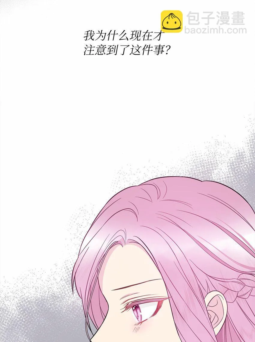 57 艾拉的阴谋 第13页