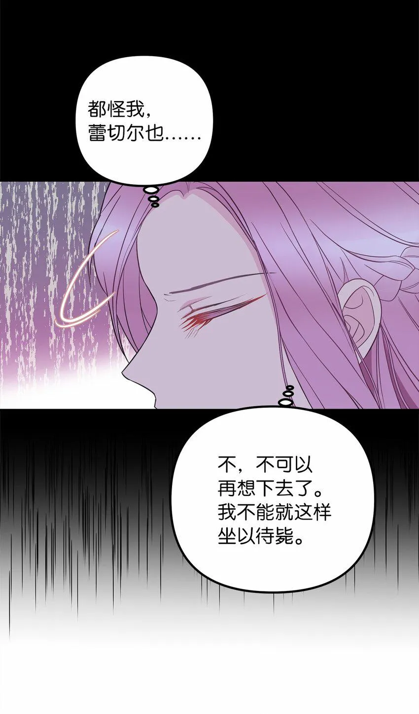 57 艾拉的阴谋 第15页