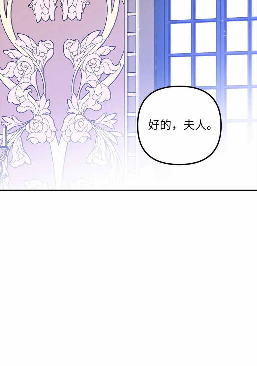 57 艾拉的阴谋 第20页