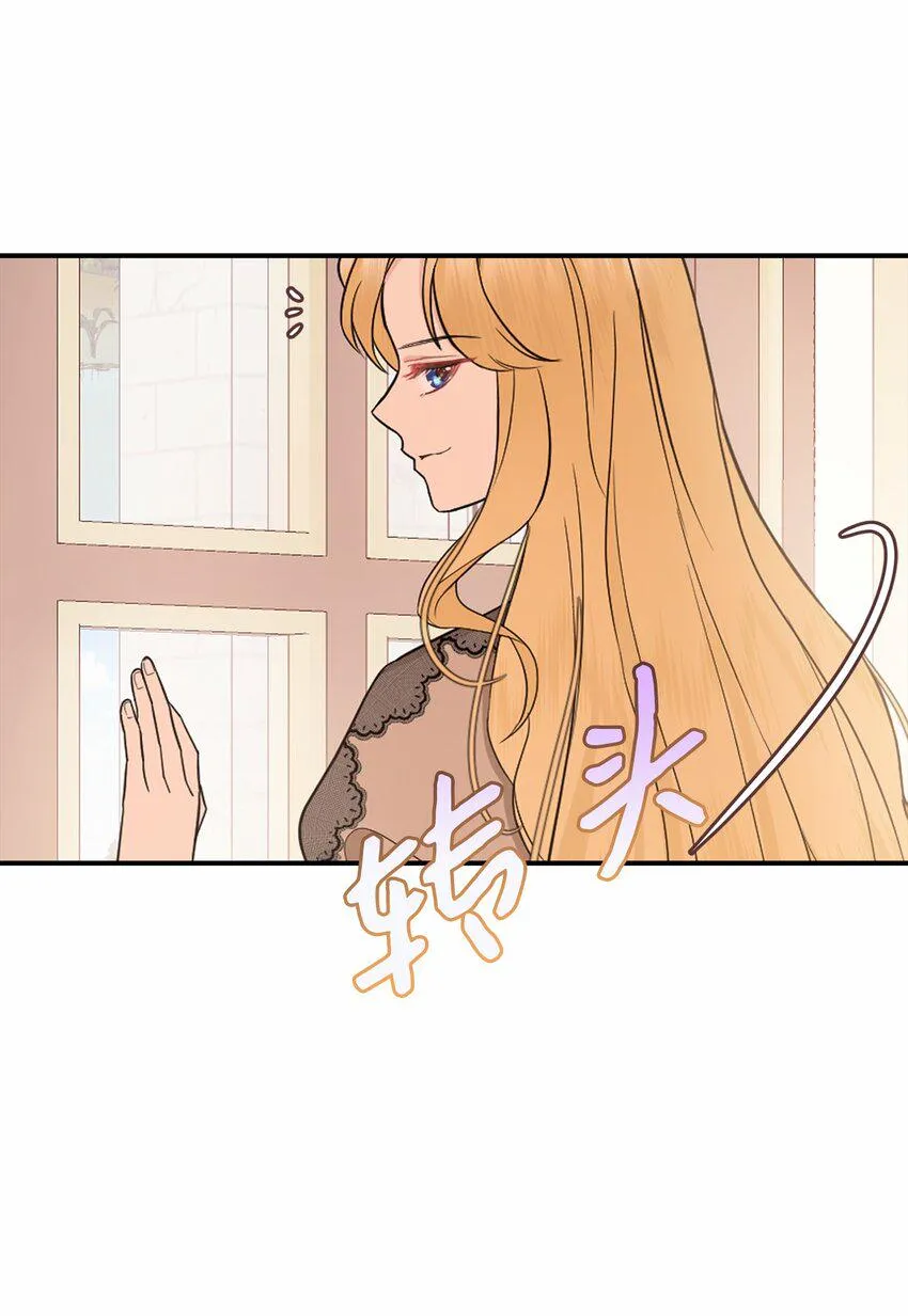 57 艾拉的阴谋 第26页