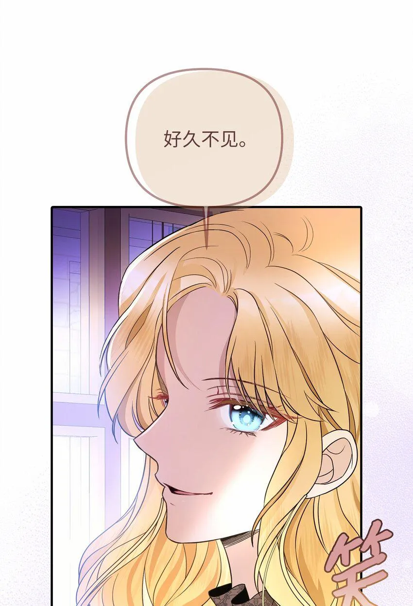 57 艾拉的阴谋 第27页