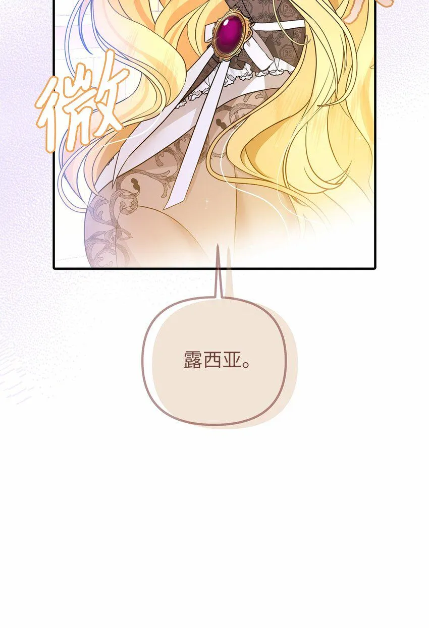 57 艾拉的阴谋 第28页