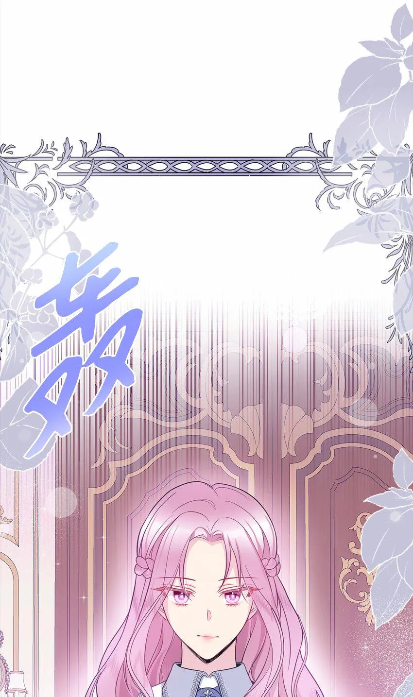 57 艾拉的阴谋 第30页
