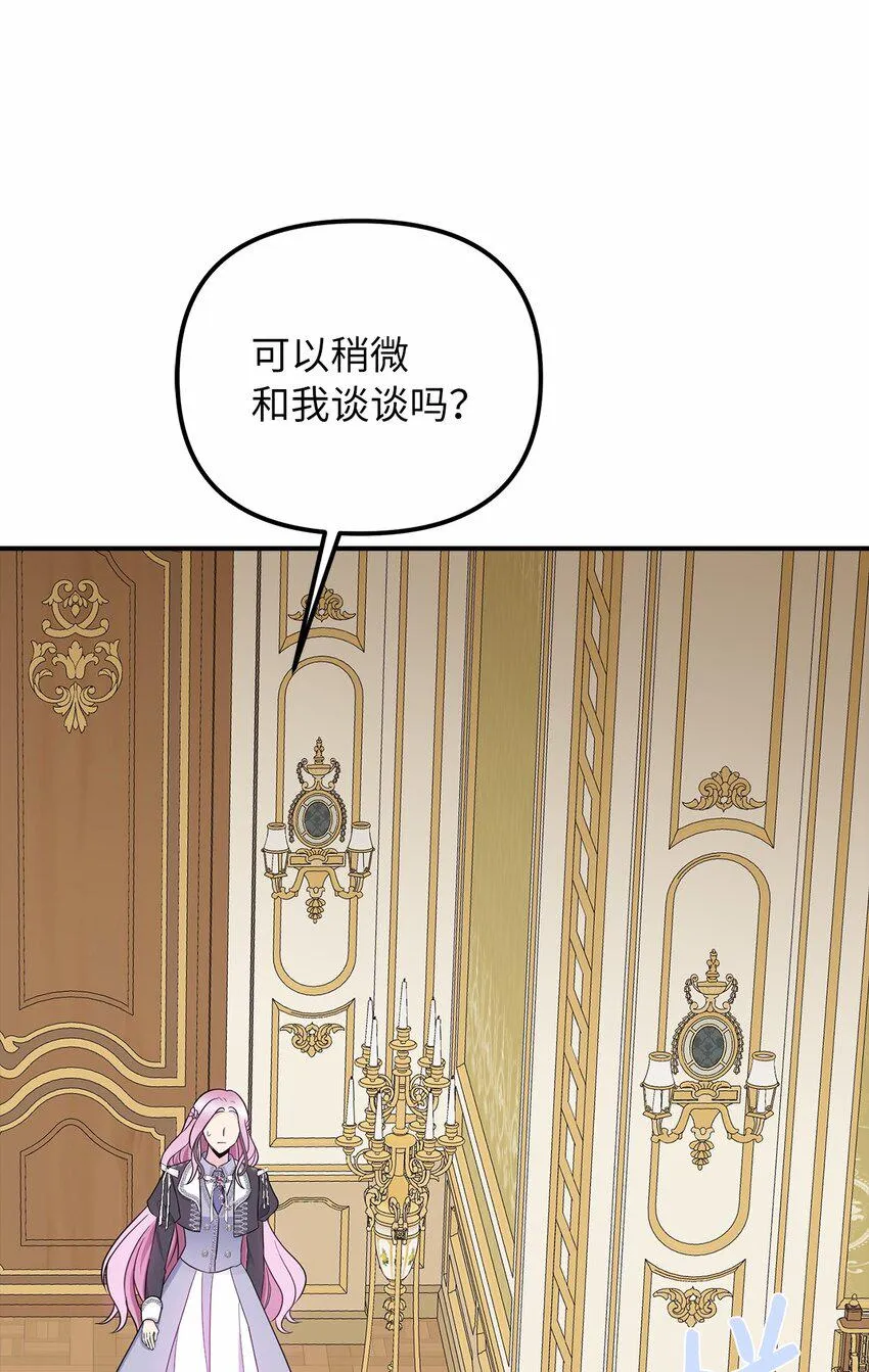 57 艾拉的阴谋 第34页