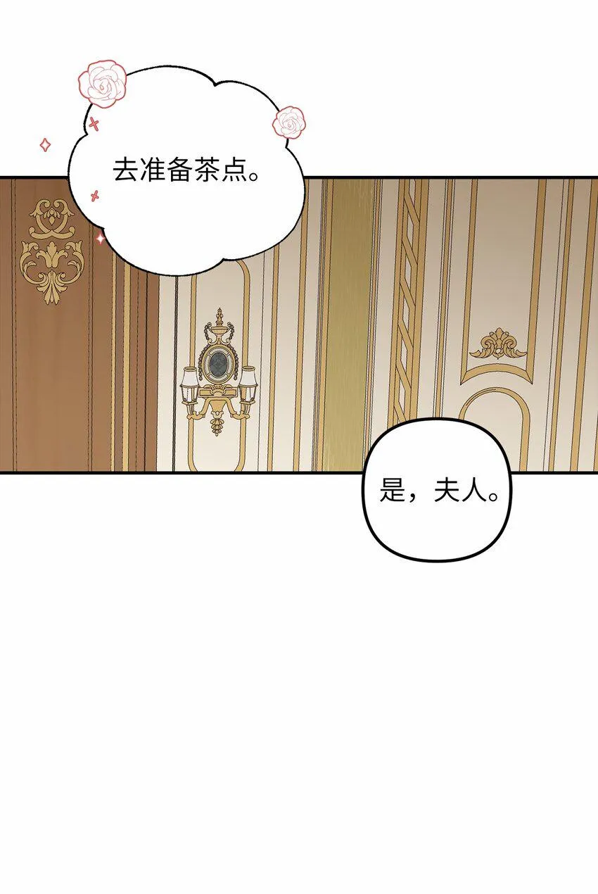 57 艾拉的阴谋 第36页